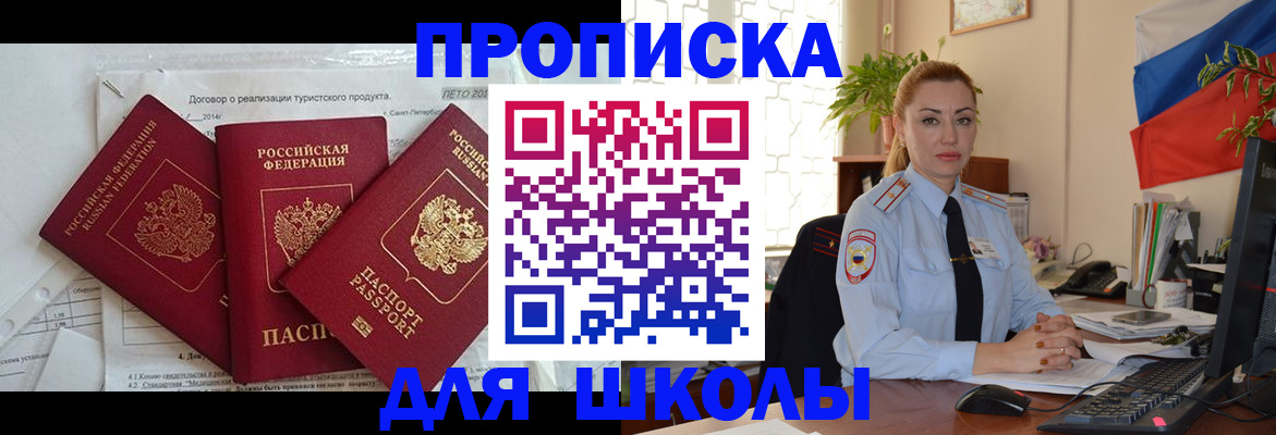 регистрация в Агрызе