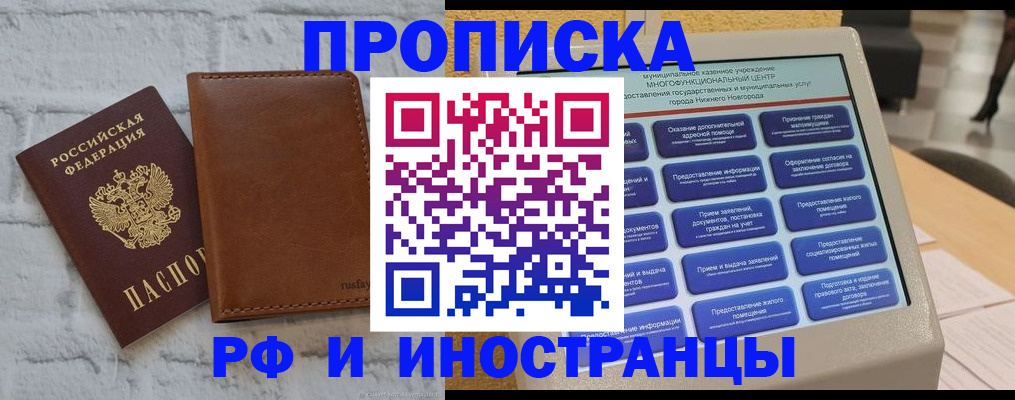 временная регистрация недорого в Агрызе