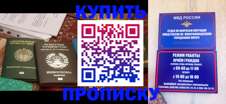 временная прописка в Агрызе