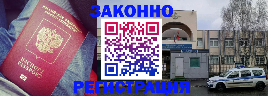 временная регистрация собственник в Агрызе