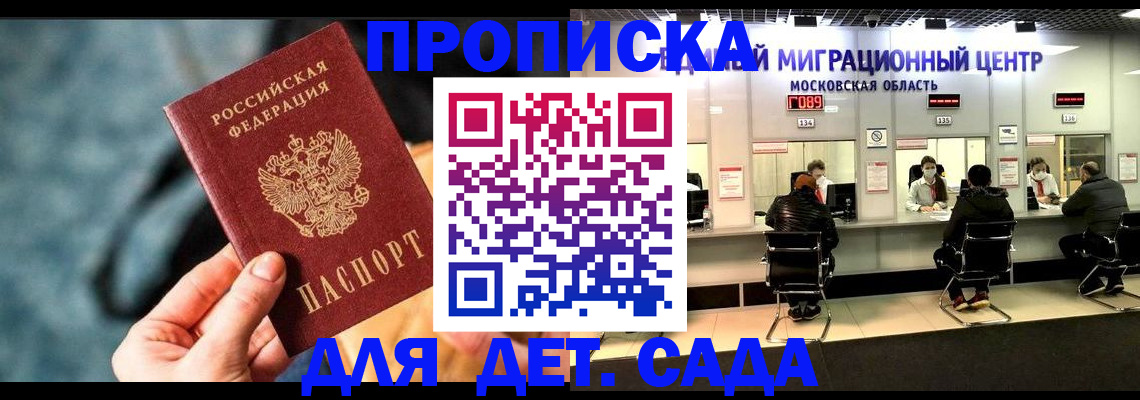 прописка для военкомата в Агрызе