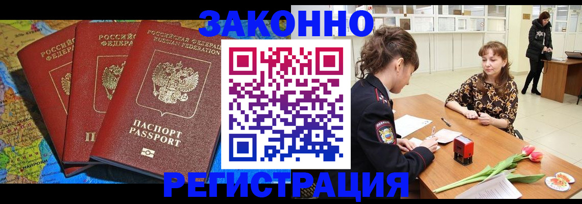 временная регистрация в Агрызе