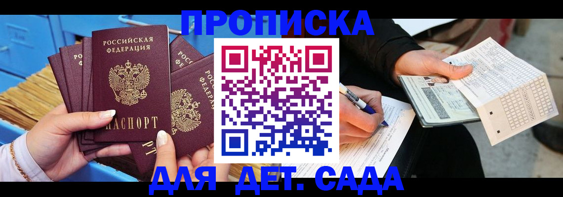 временная регистрация надежно в Агрызе